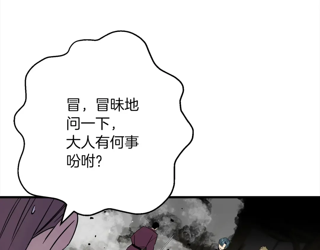 第122话 解救 第83页
