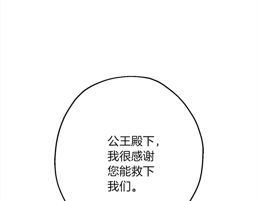 第122话 解救 第108页