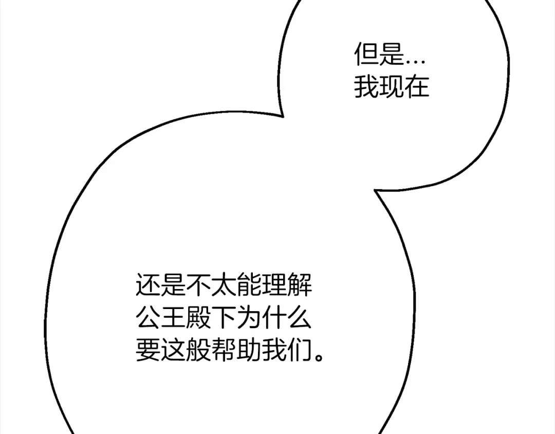 第122话 解救 第110页