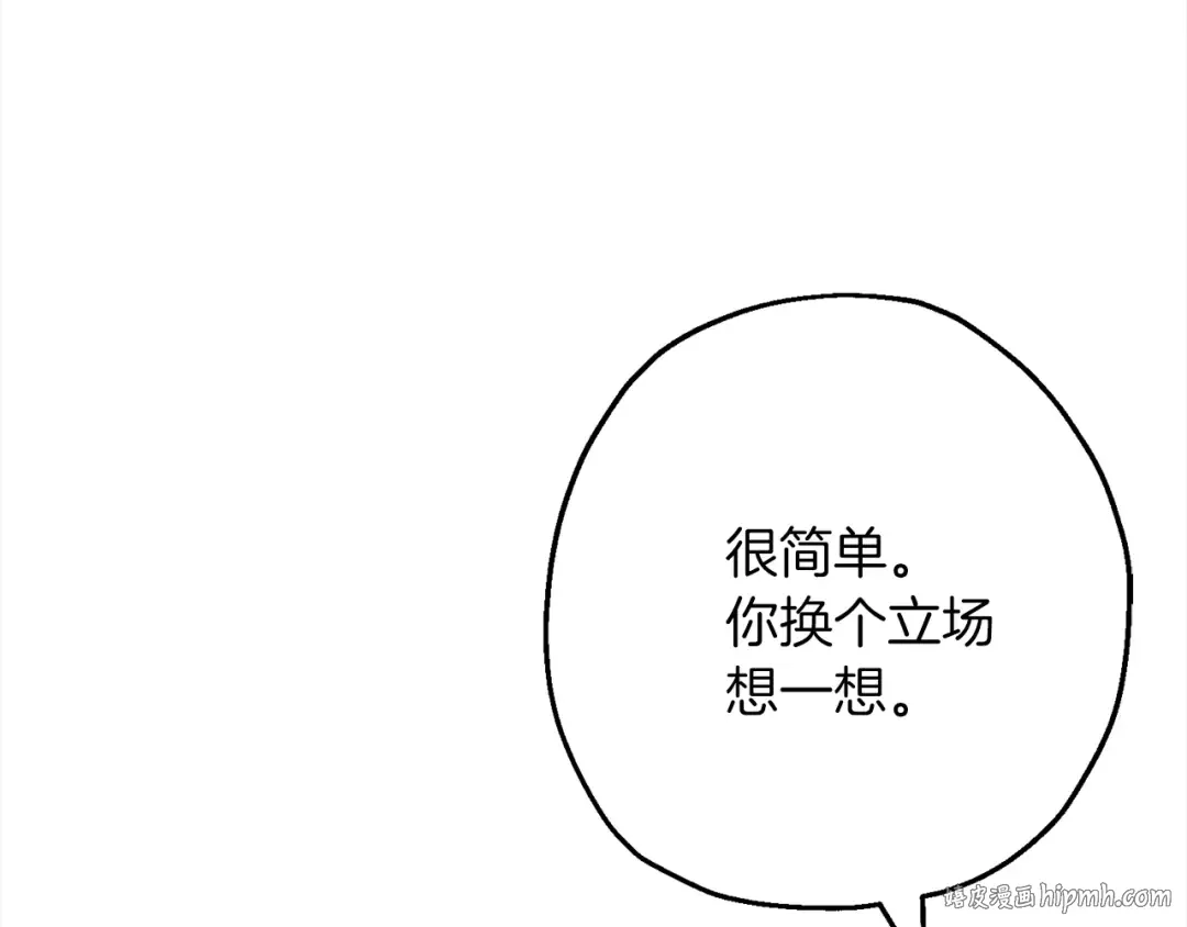 第122话 解救 第112页