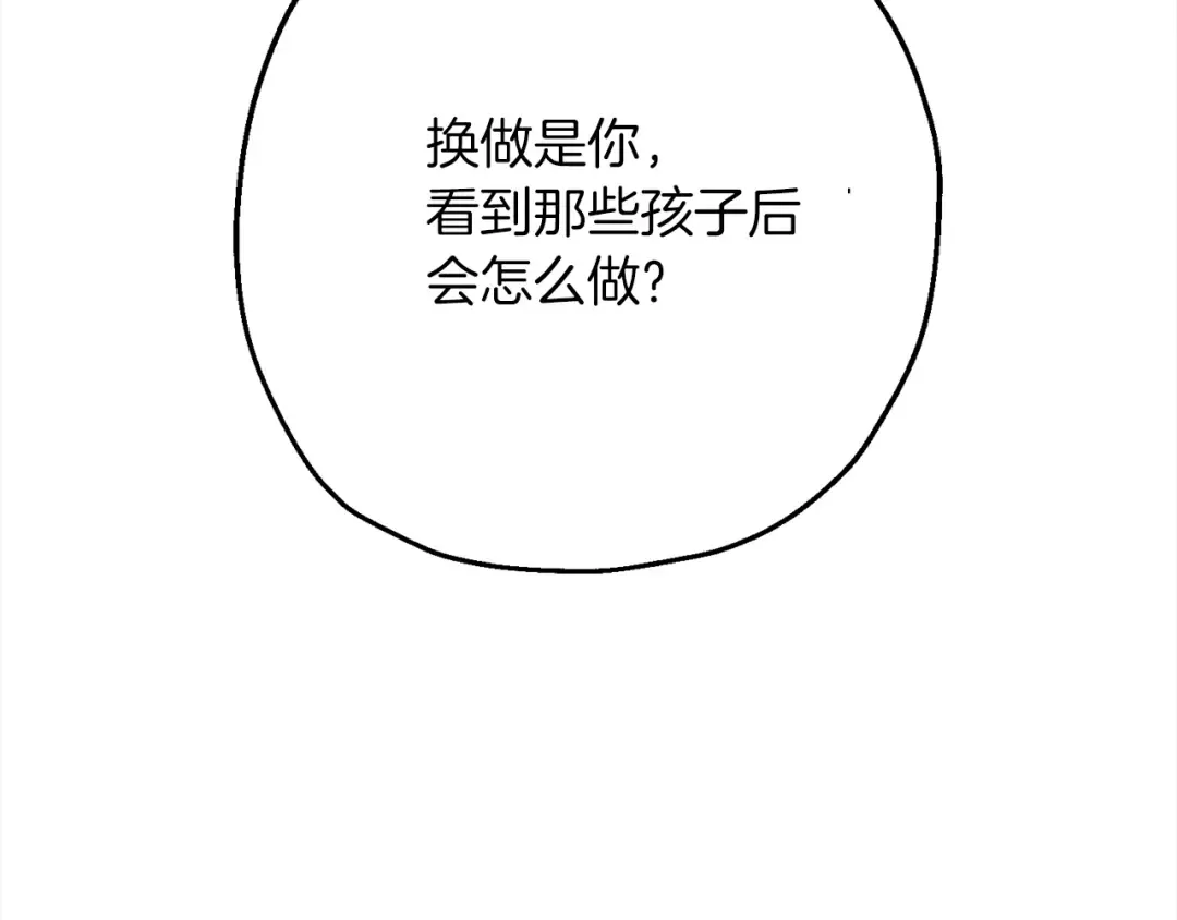 第122话 解救 第114页