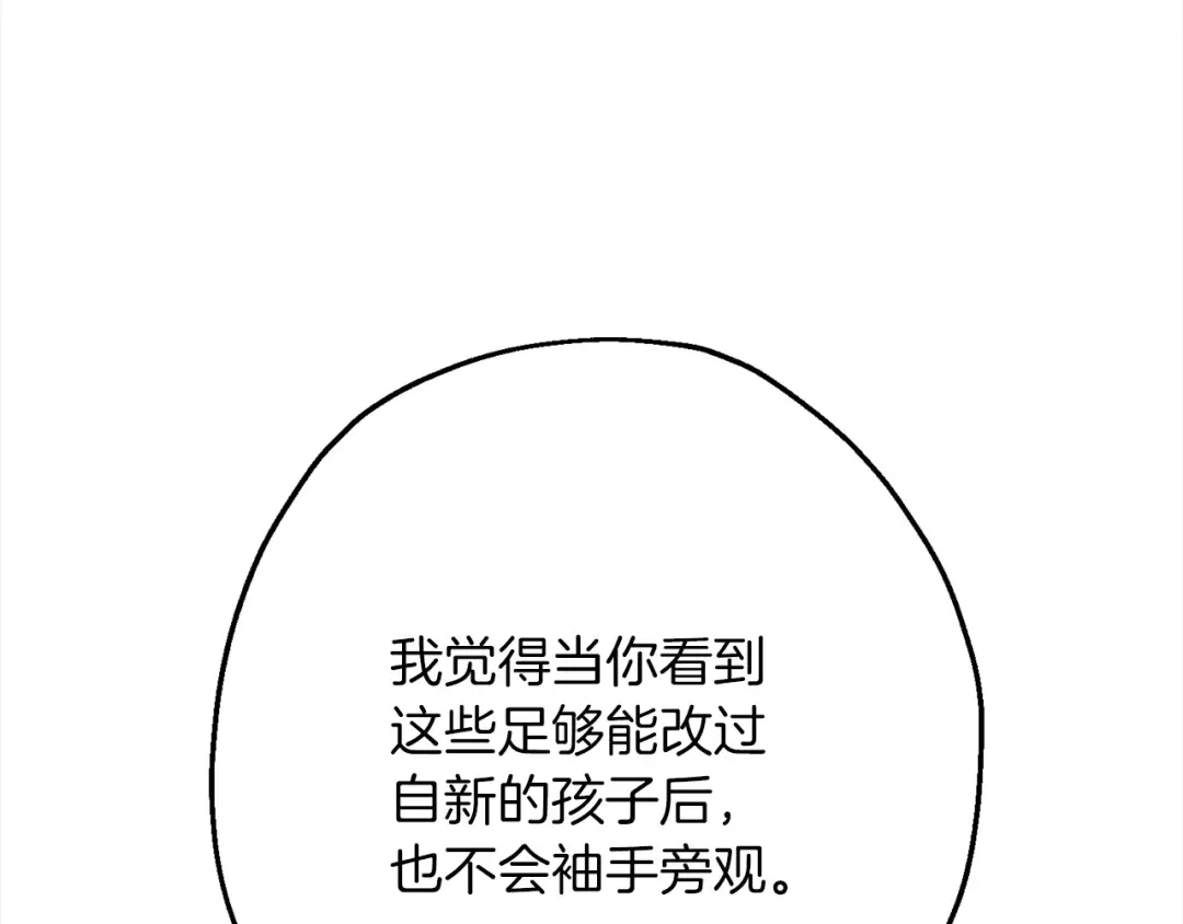 第122话 解救 第115页