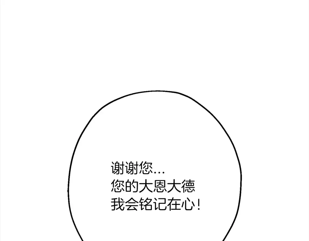 第122话 解救 第118页