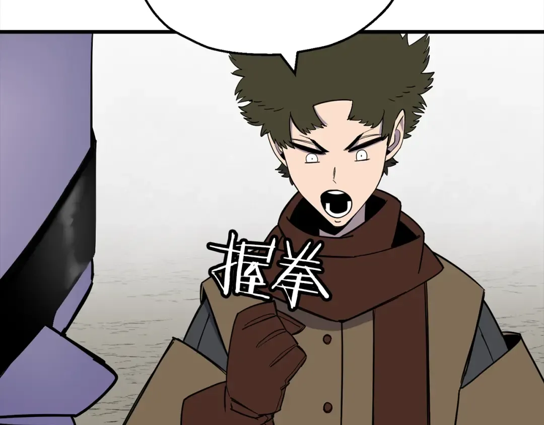 第122话 解救 第119页