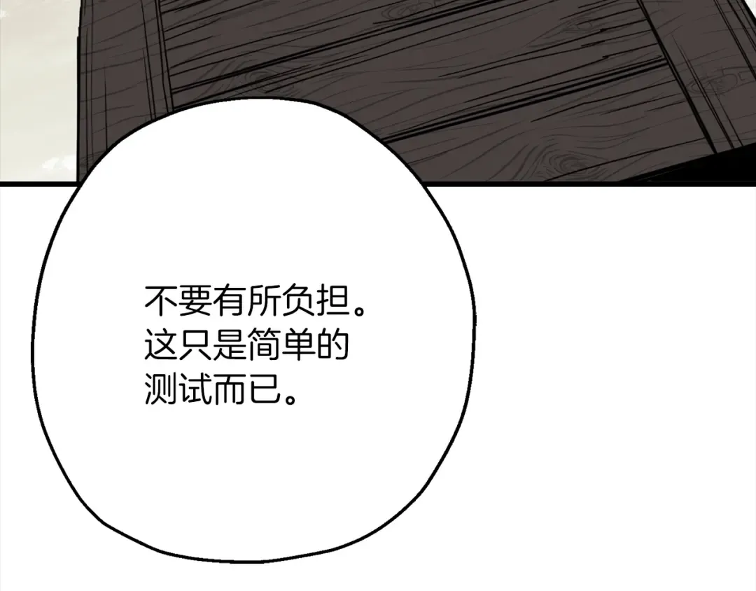第122话 解救 第126页