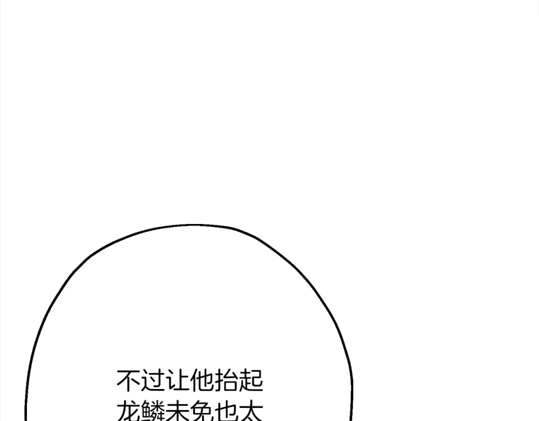 第122话 解救 第127页