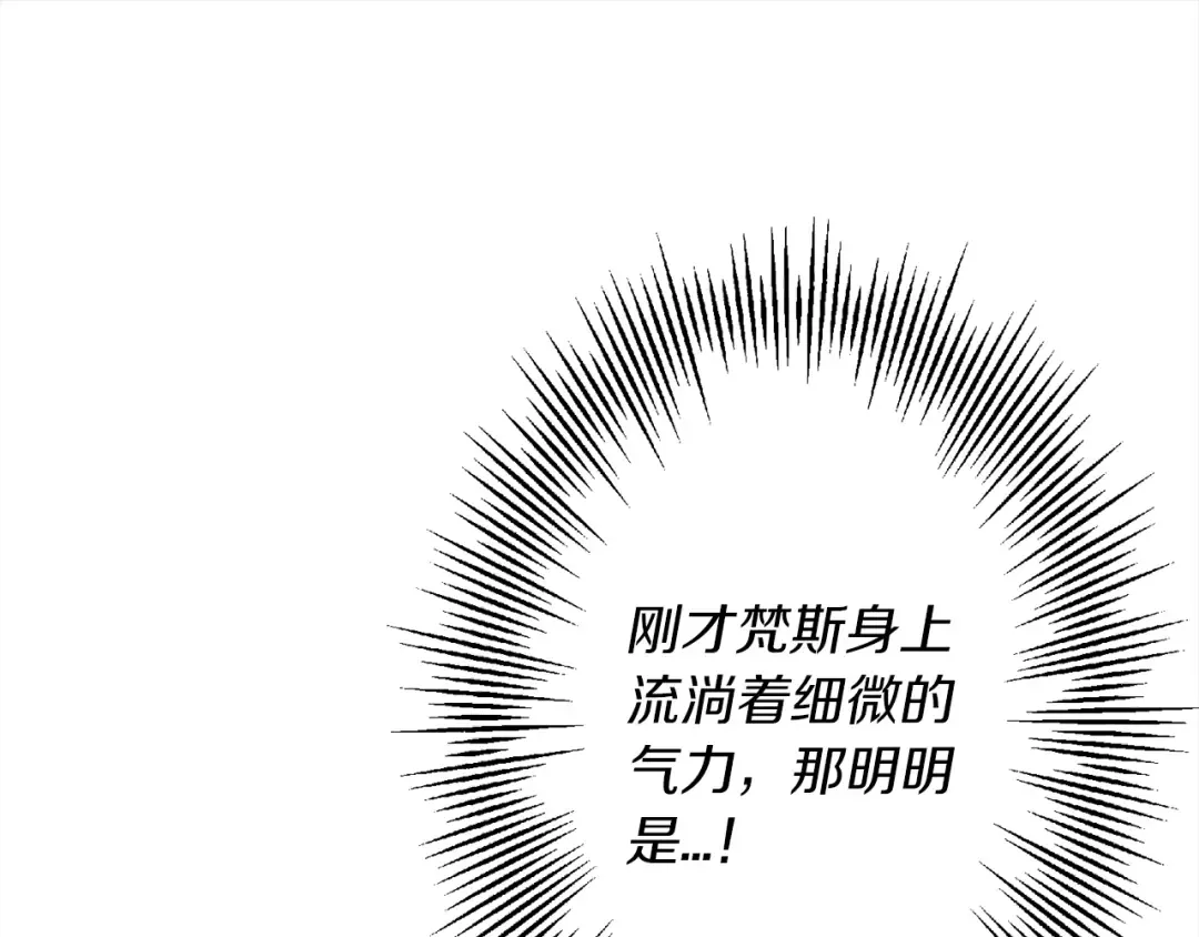 第122话 解救 第142页
