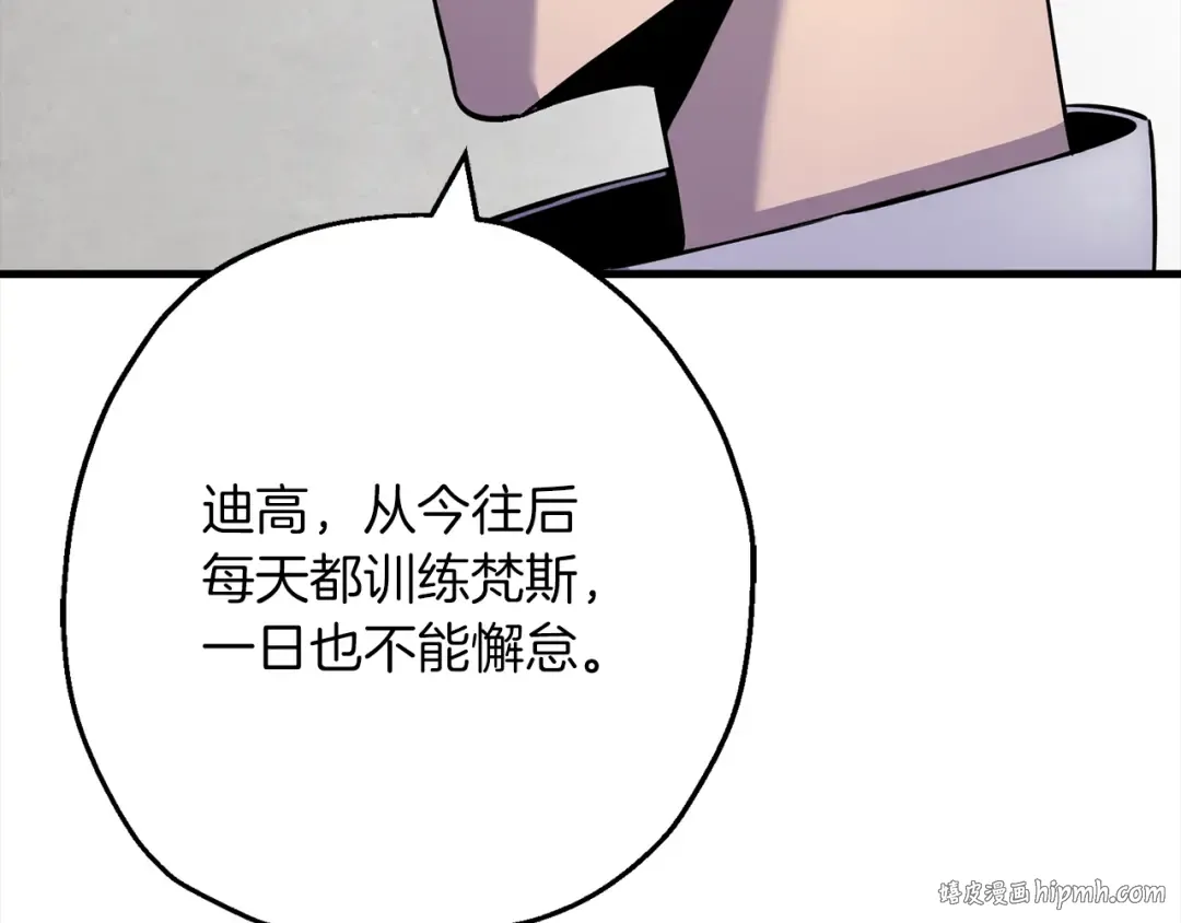 第122话 解救 第144页
