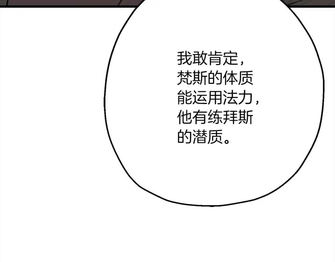 第122话 解救 第147页