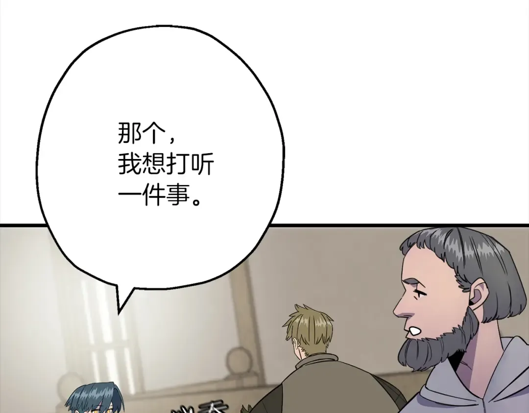 第122话 解救 第162页