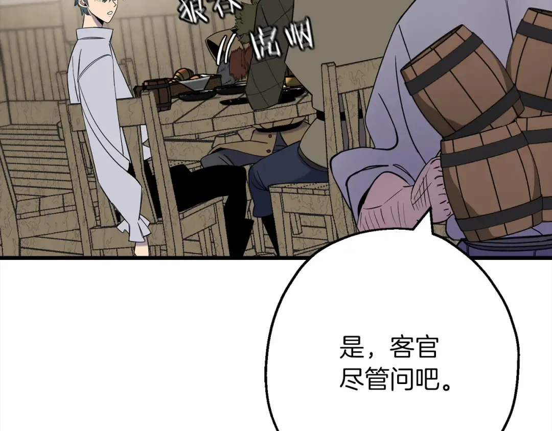 第122话 解救 第163页