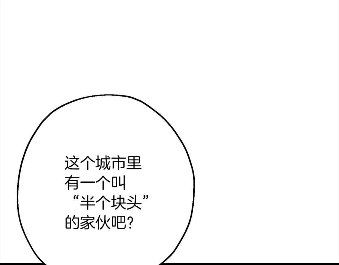 第122话 解救 第165页