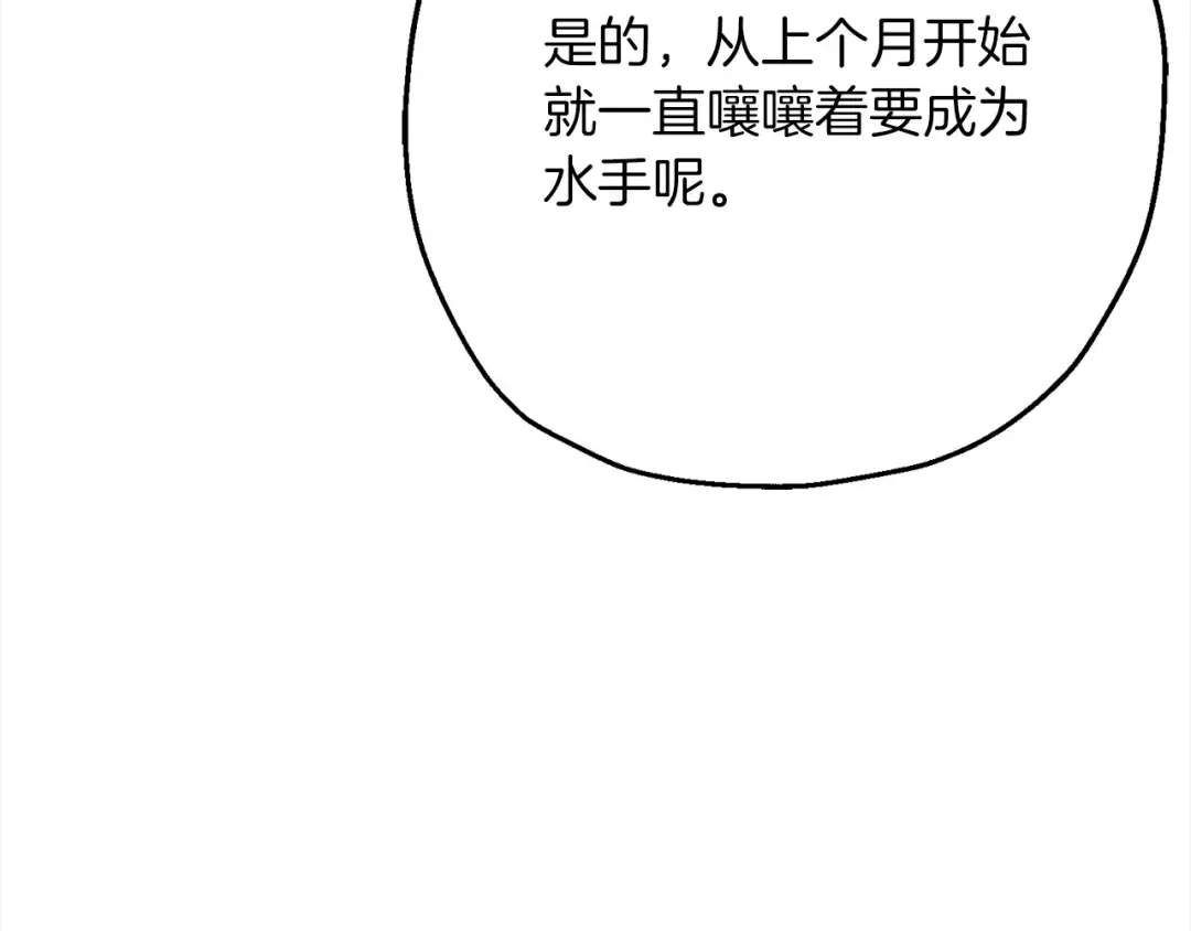 第122话 解救 第170页