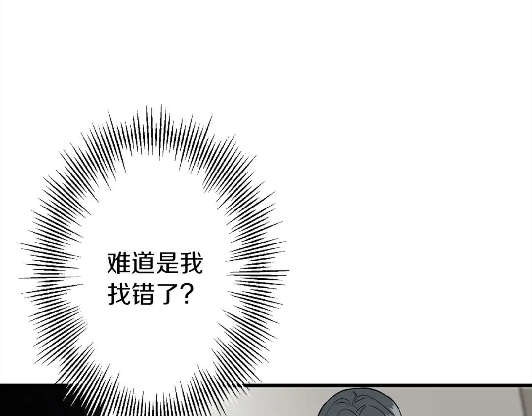 第122话 解救 第171页