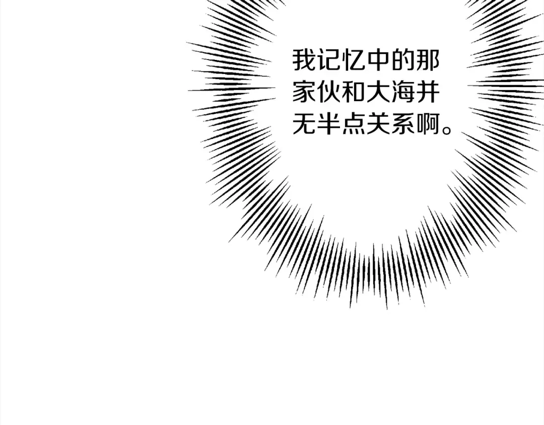 第122话 解救 第173页