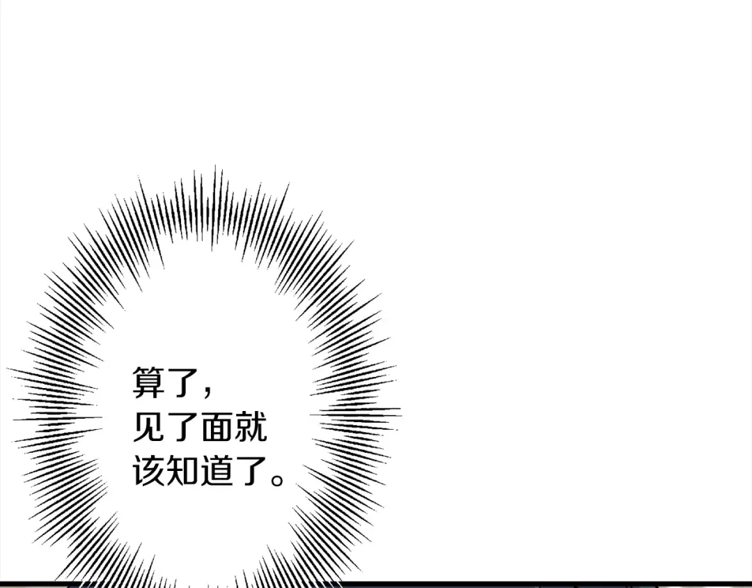 第122话 解救 第174页