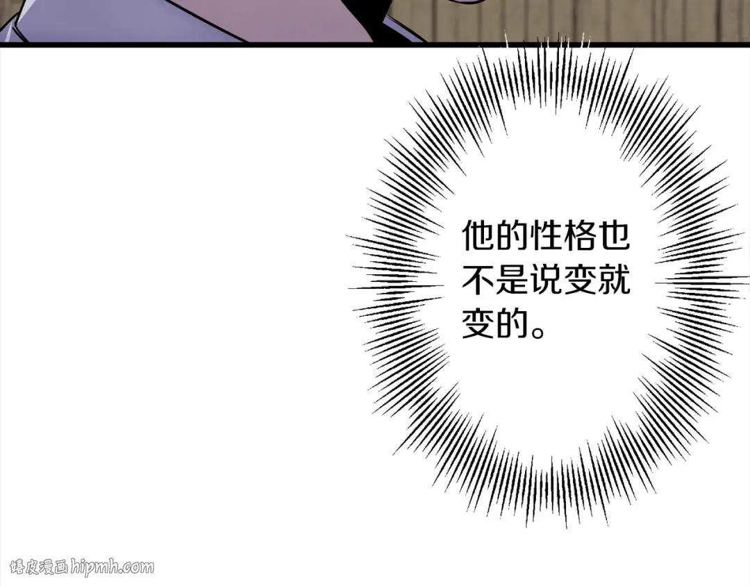 第122话 解救 第176页