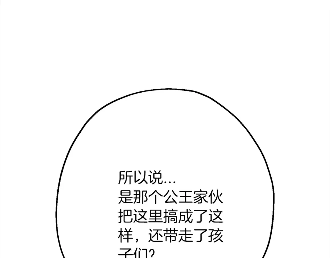 第122话 解救 第181页