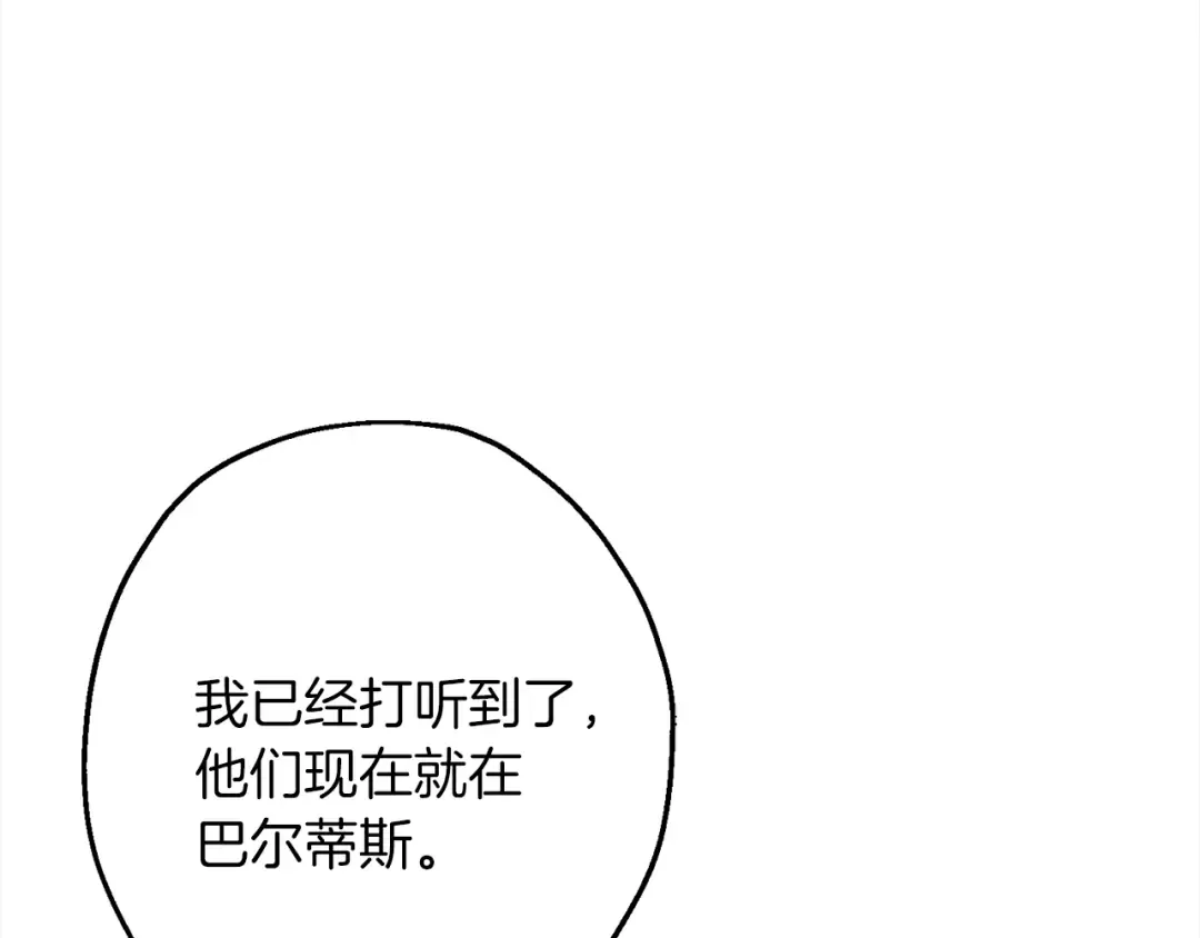 第122话 解救 第187页