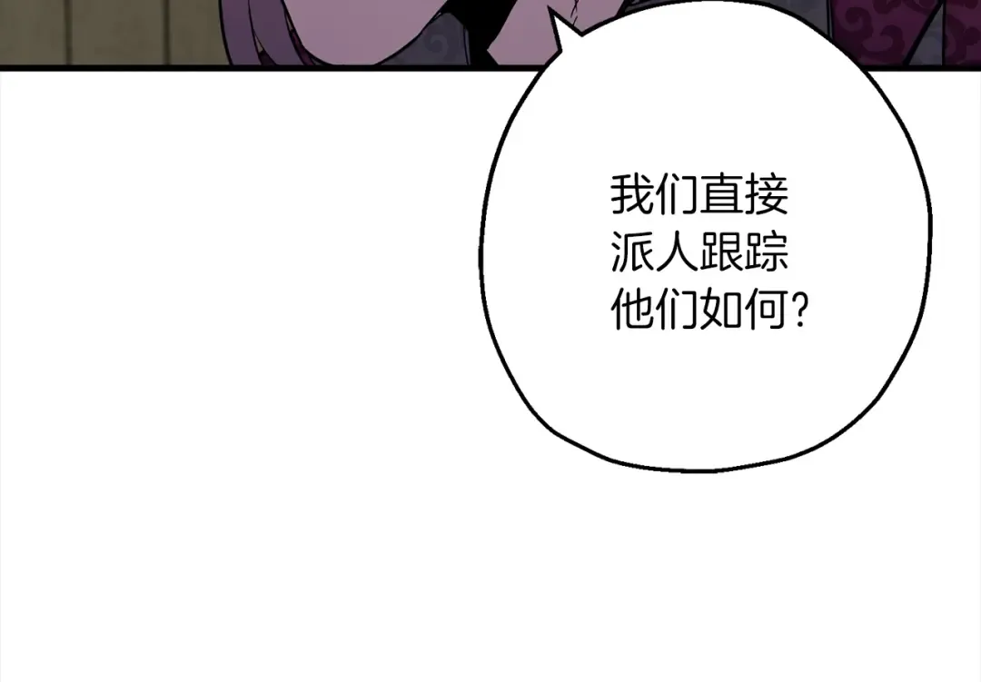 第122话 解救 第189页
