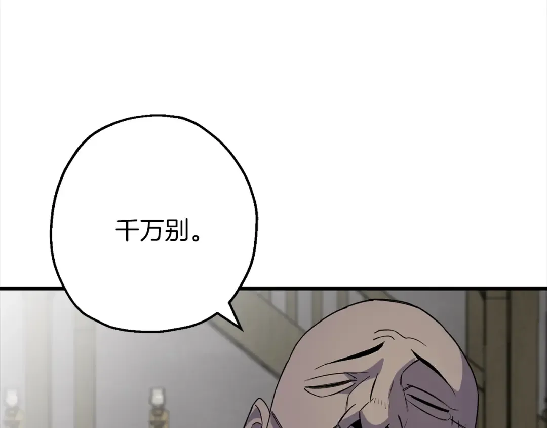第122话 解救 第190页