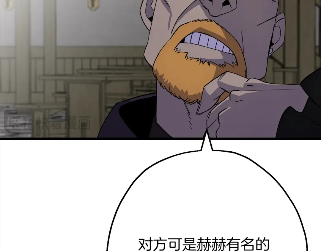 第122话 解救 第191页