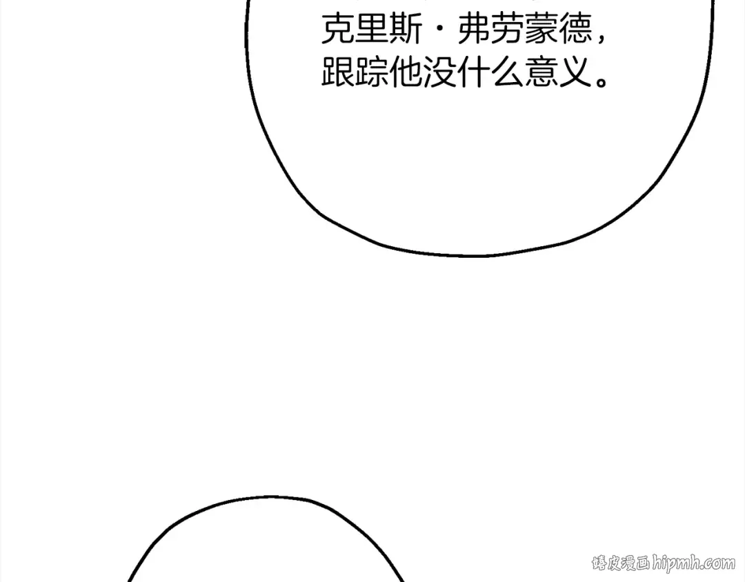 第122话 解救 第192页