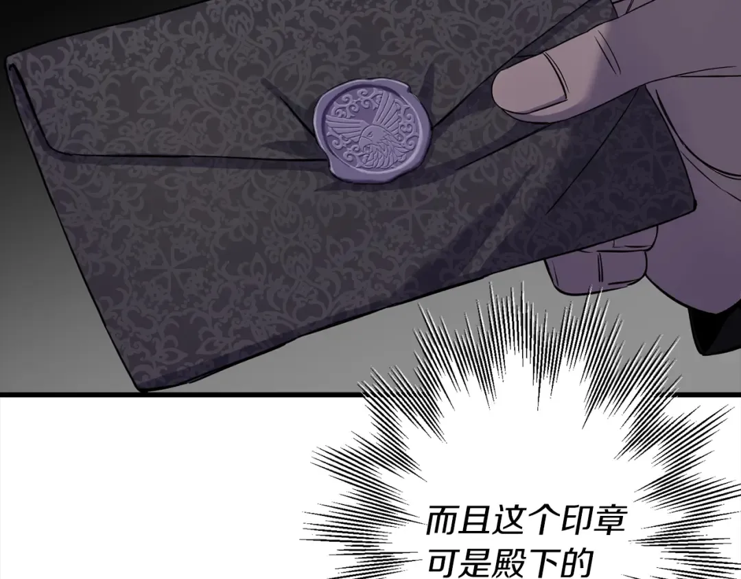 第122话 解救 第196页
