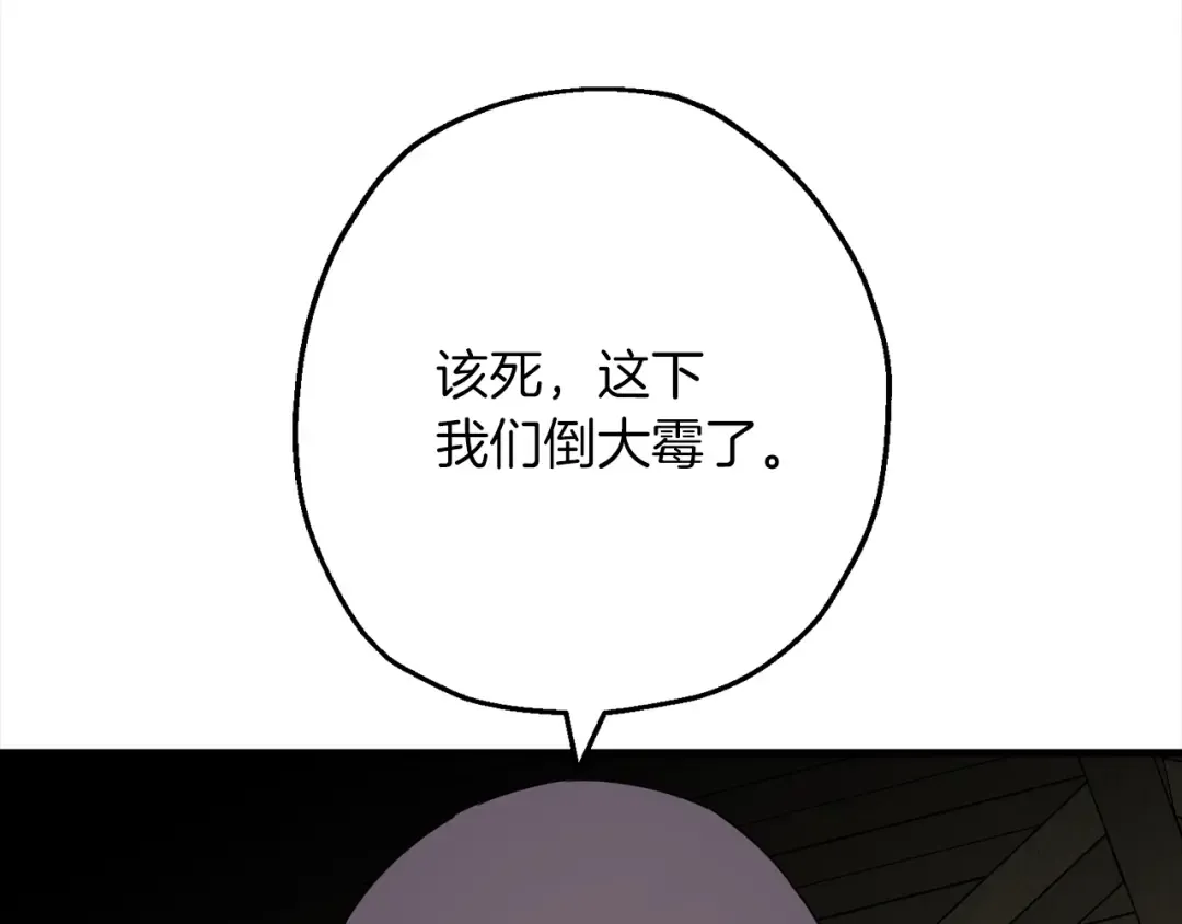 第122话 解救 第198页