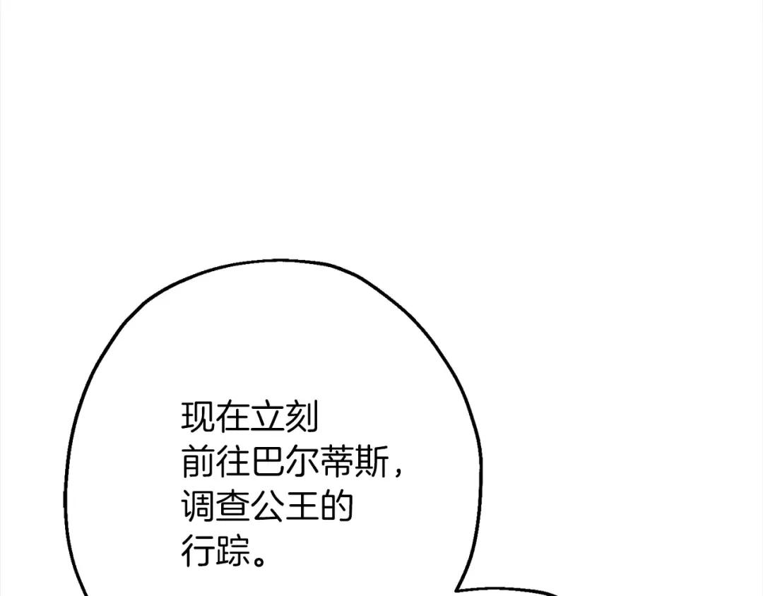 第122话 解救 第201页