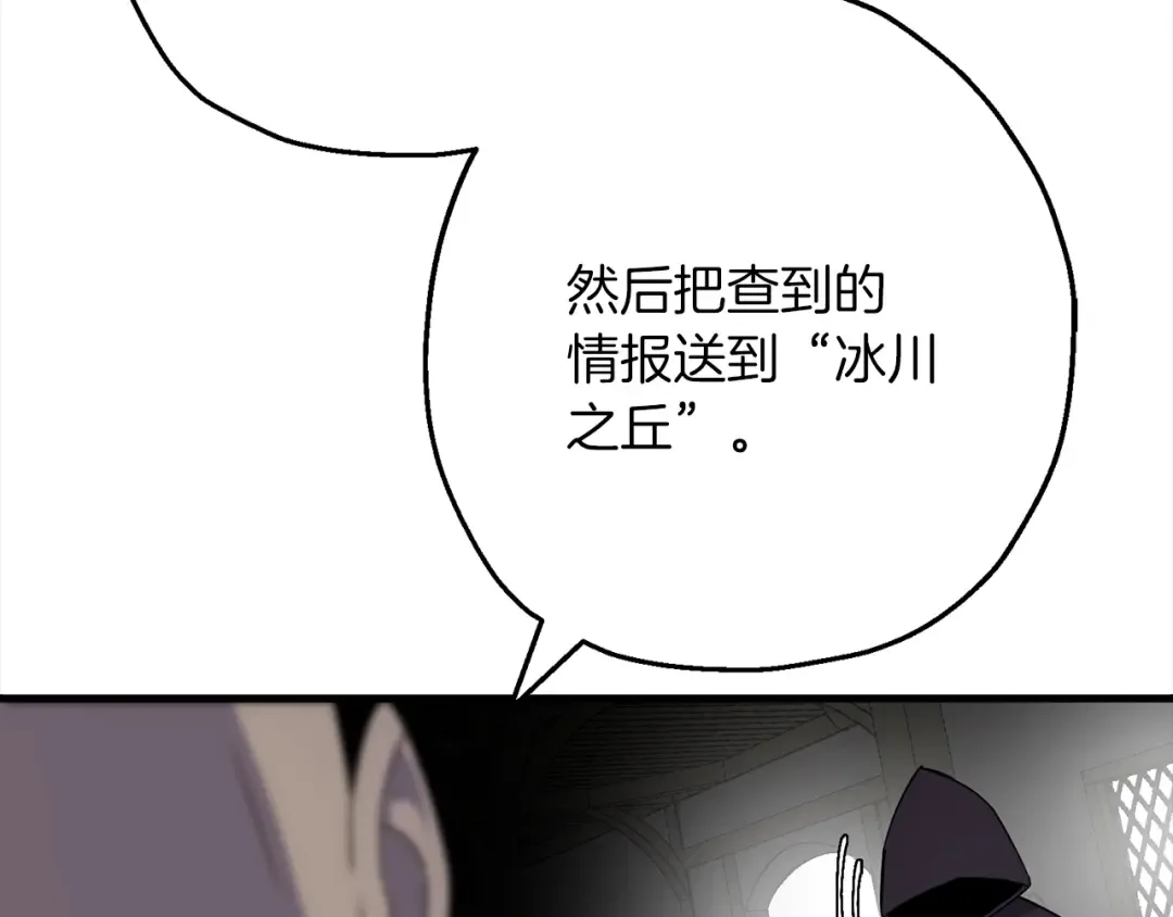 第122话 解救 第202页