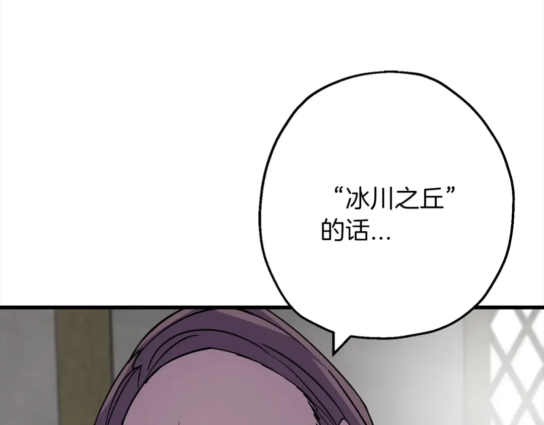第122话 解救 第204页