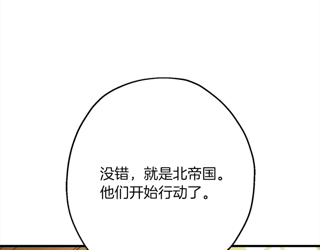 第122话 解救 第207页