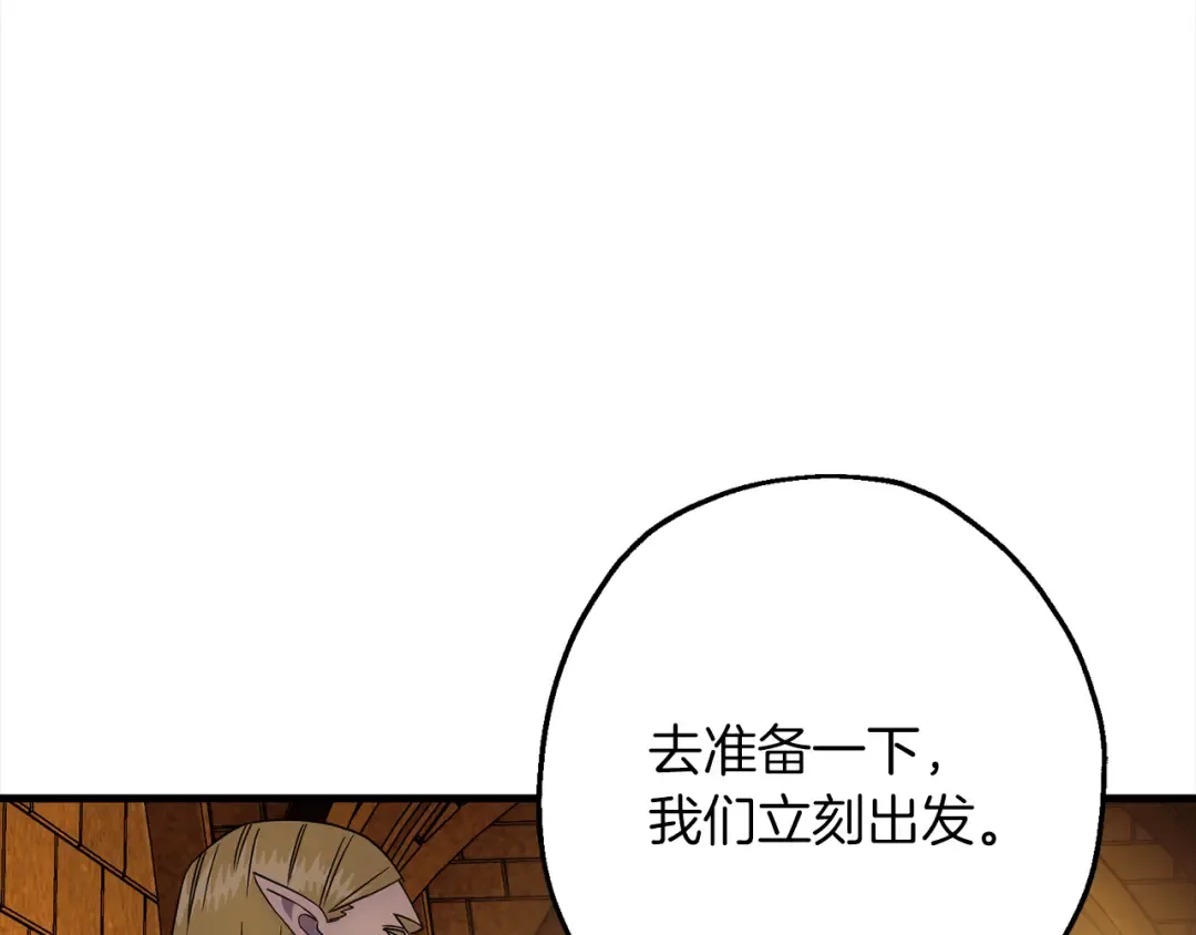 第122话 解救 第210页