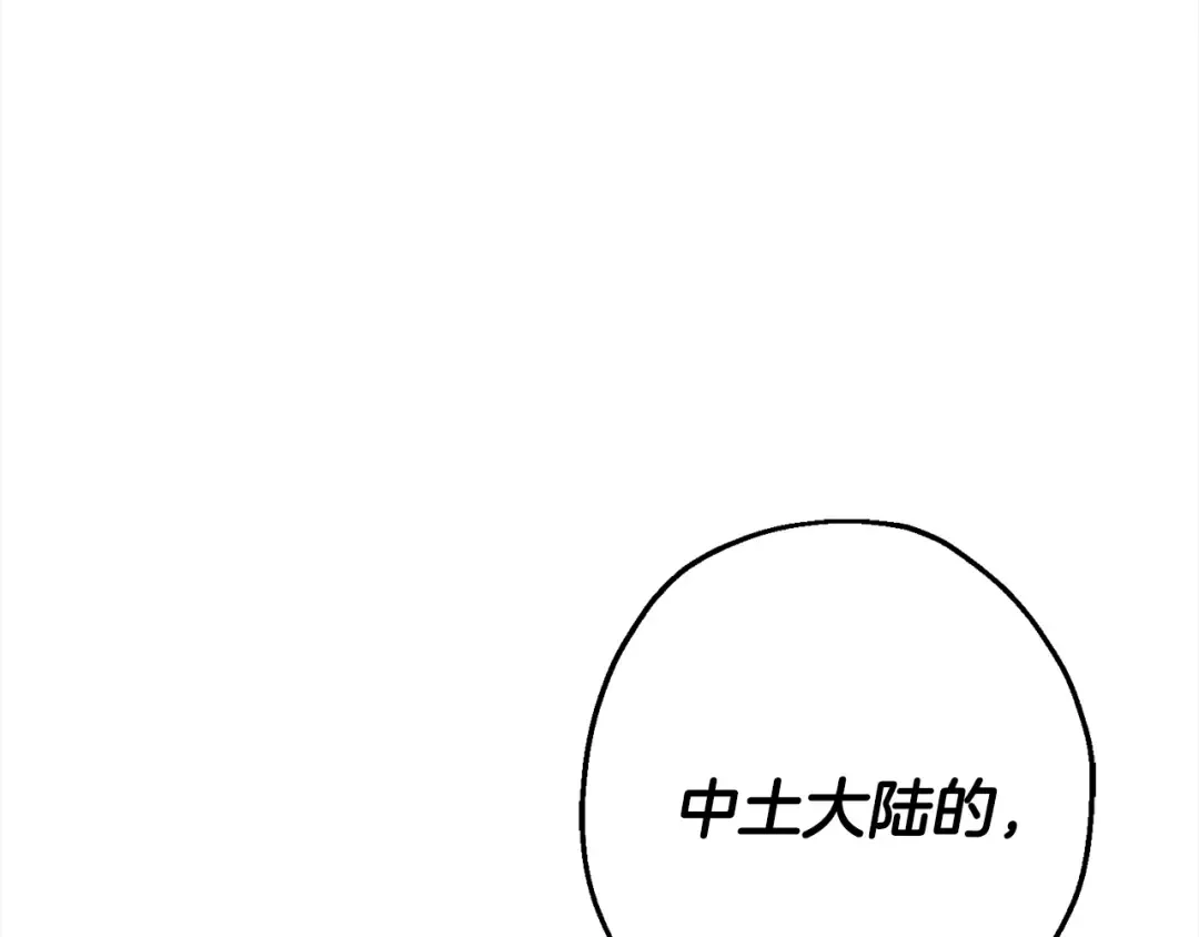 第122话 解救 第213页
