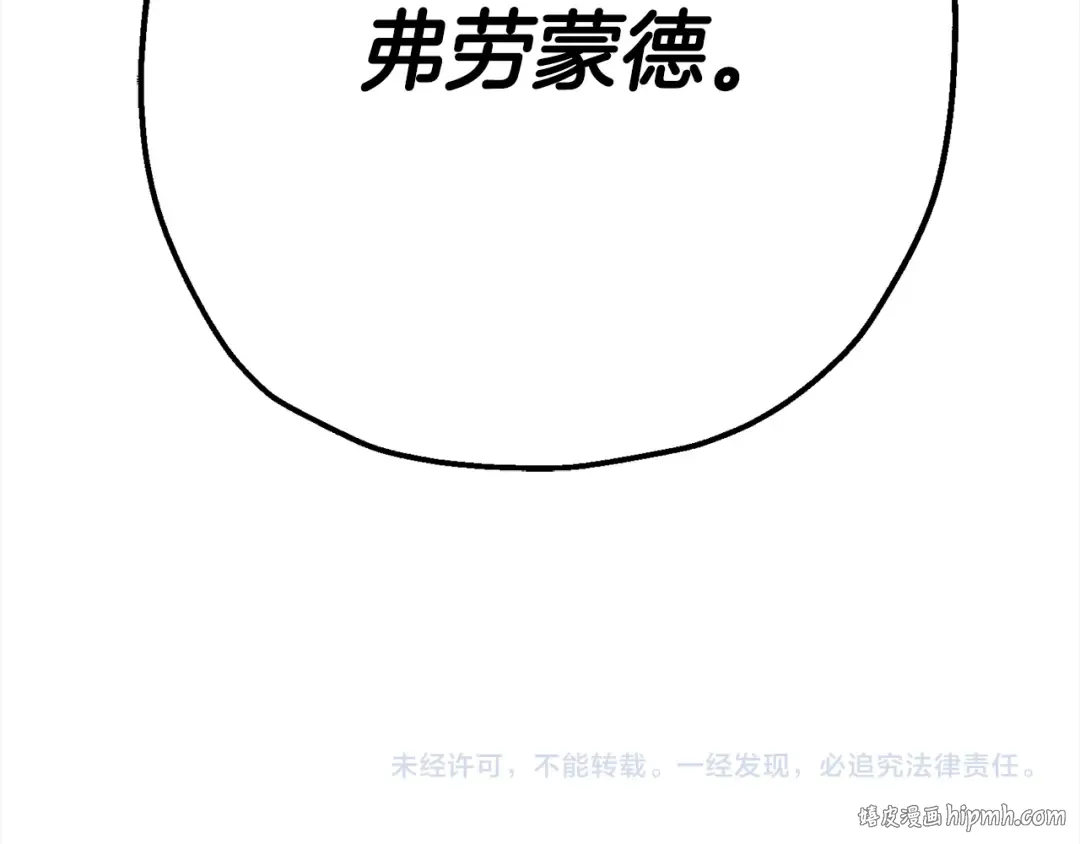 第122话 解救 第216页