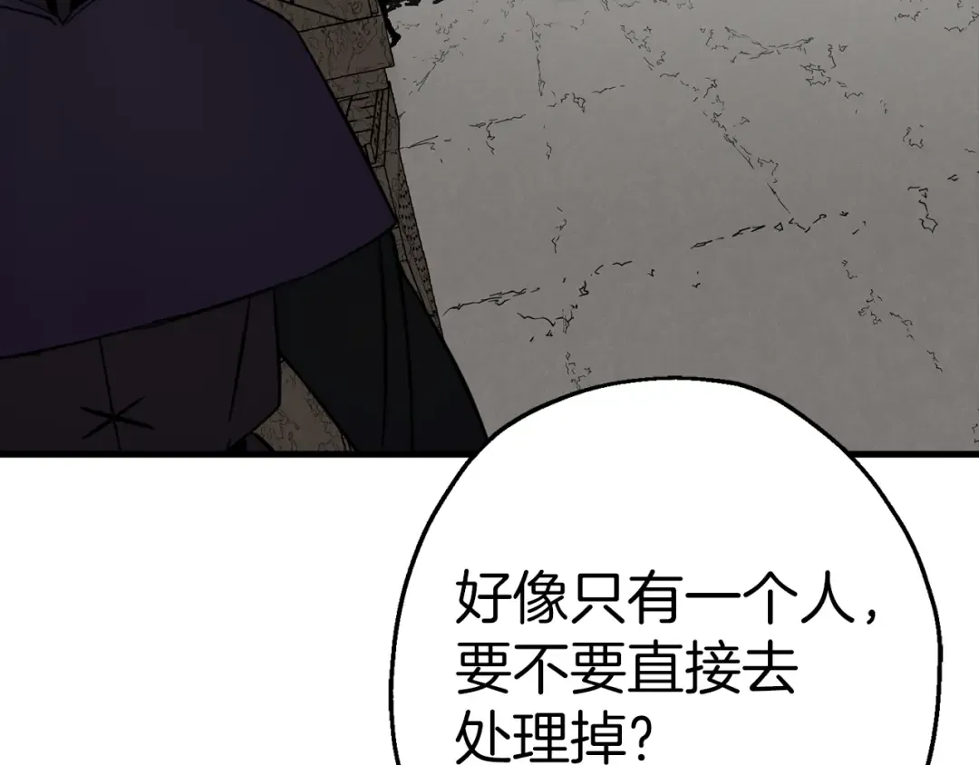 第123话 报答 第14页
