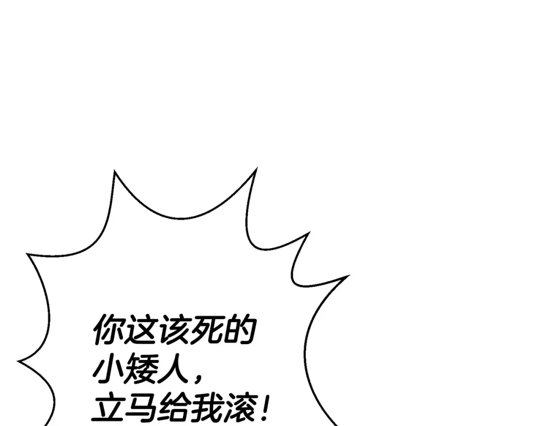 第123话 报答 第25页