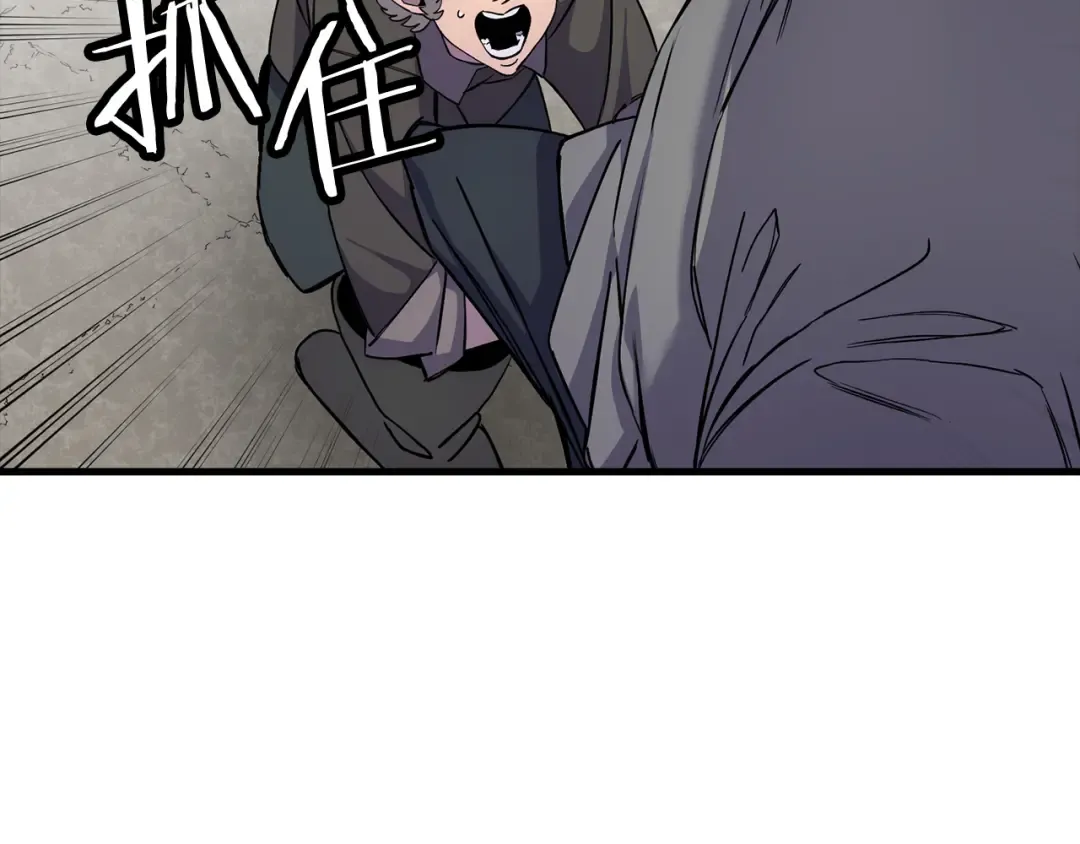 第123话 报答 第38页