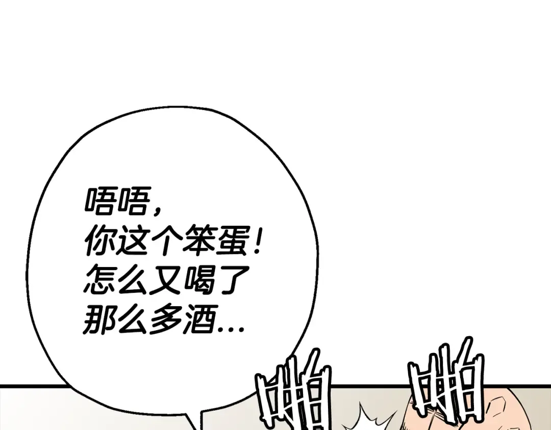 第123话 报答 第45页