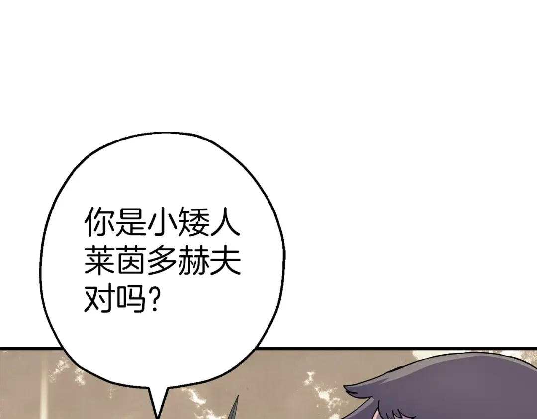 第123话 报答 第49页
