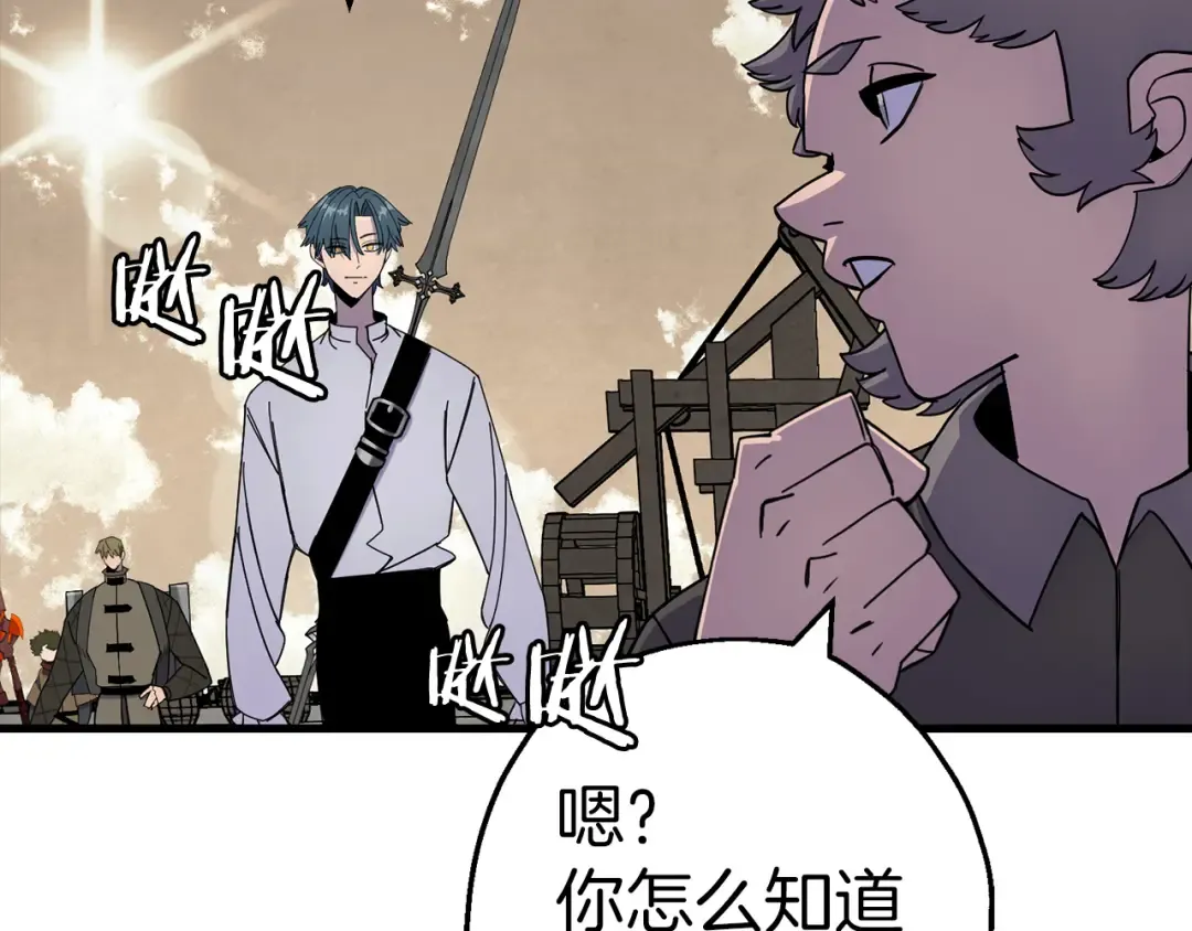 第123话 报答 第50页