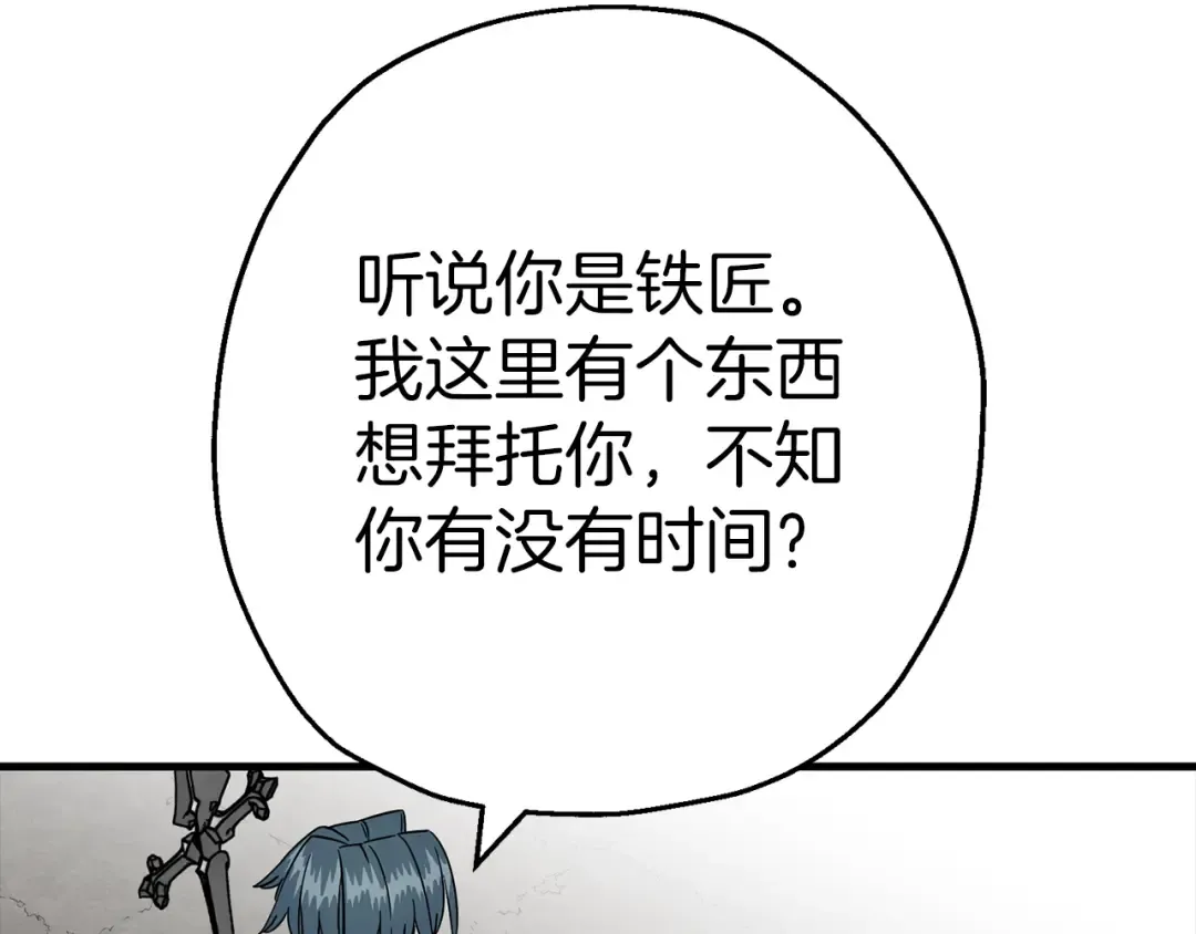 第123话 报答 第52页