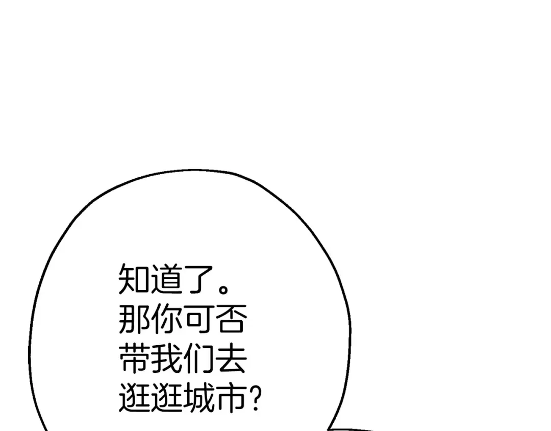 第123话 报答 第60页