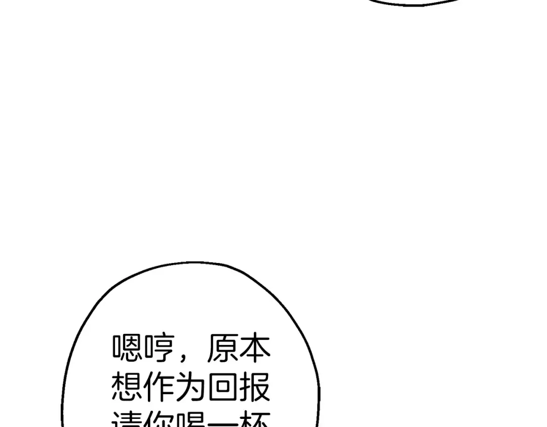 第123话 报答 第63页