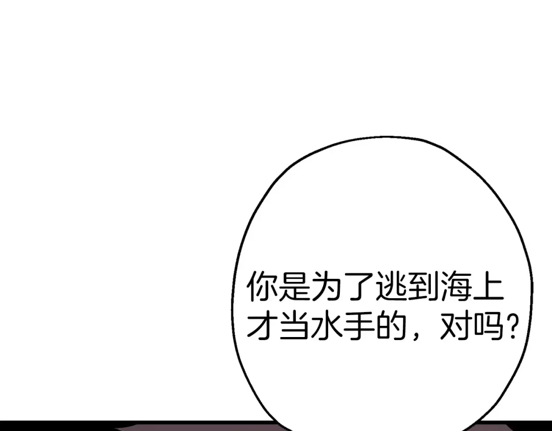第123话 报答 第71页
