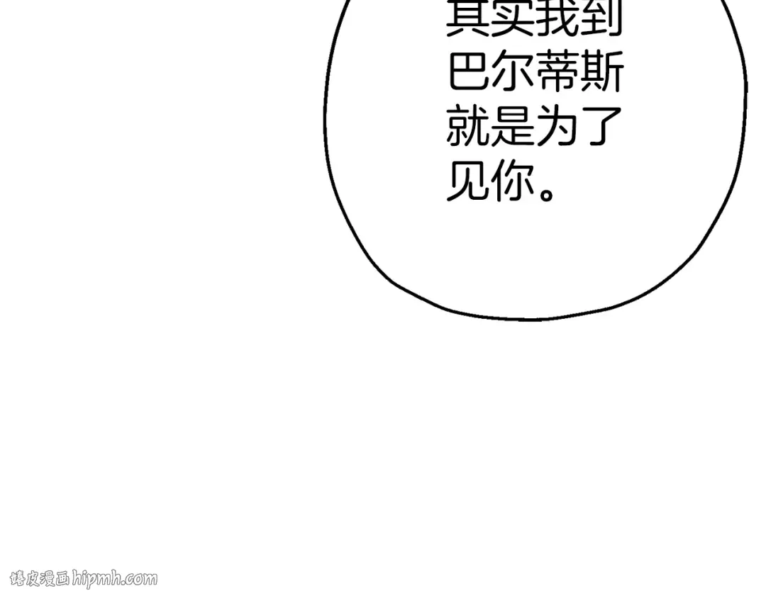 第123话 报答 第104页