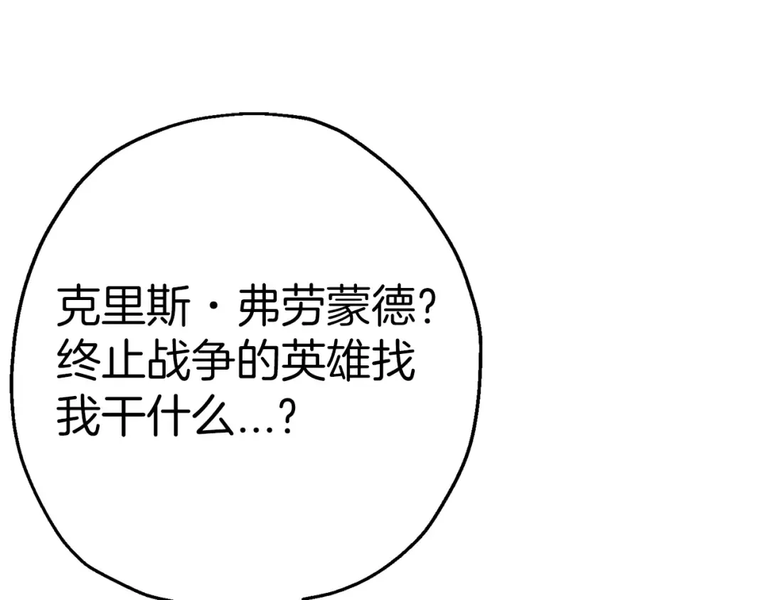 第123话 报答 第105页
