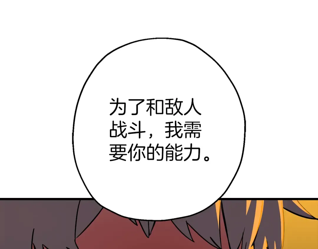第123话 报答 第111页