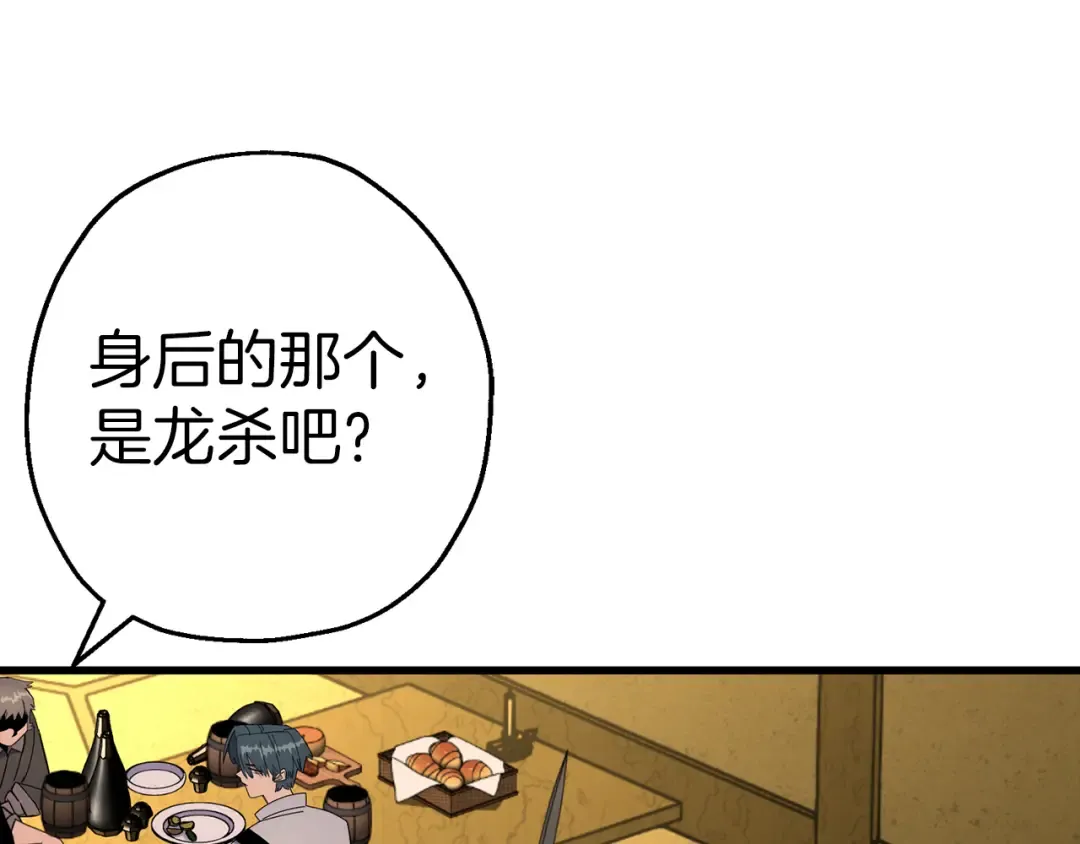 第123话 报答 第114页